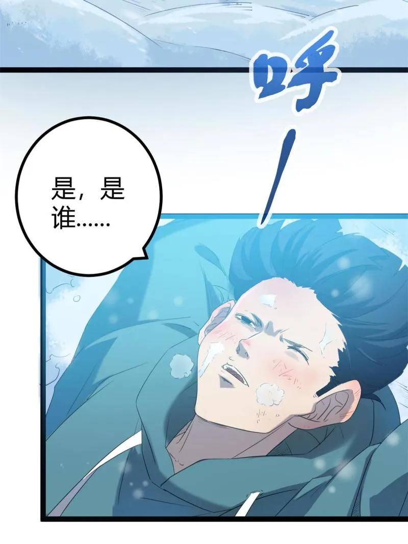 150 和解 第31页