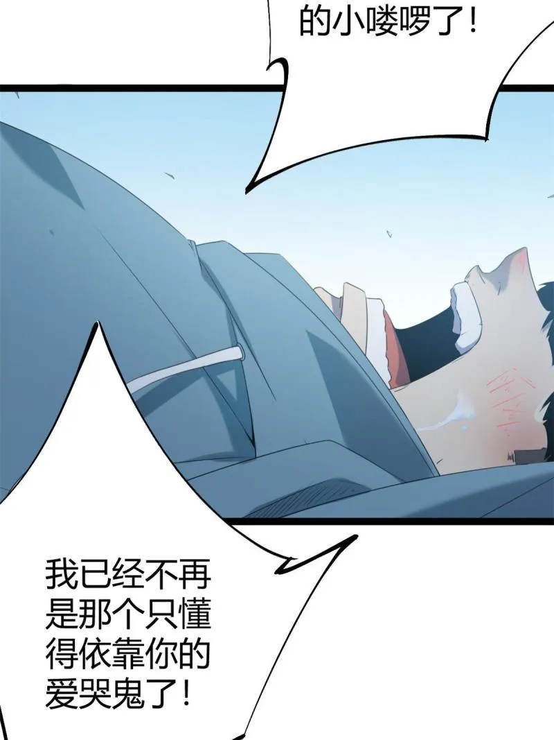 150 和解 第37页
