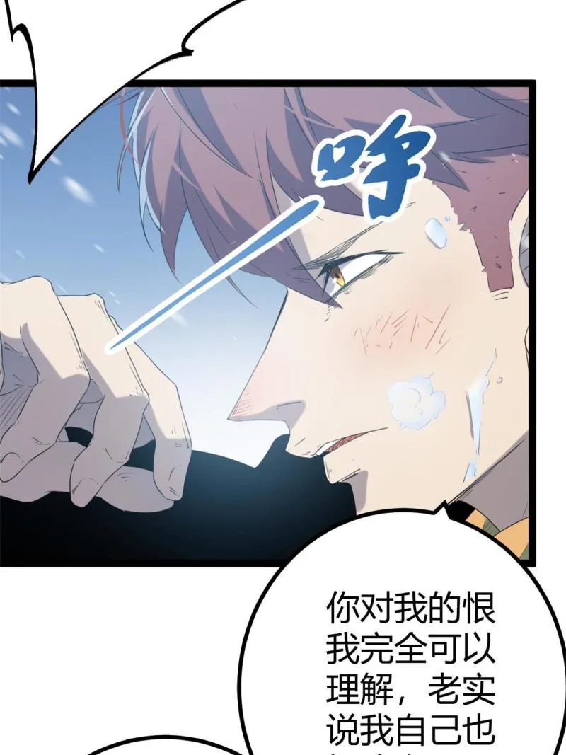 150 和解 第38页