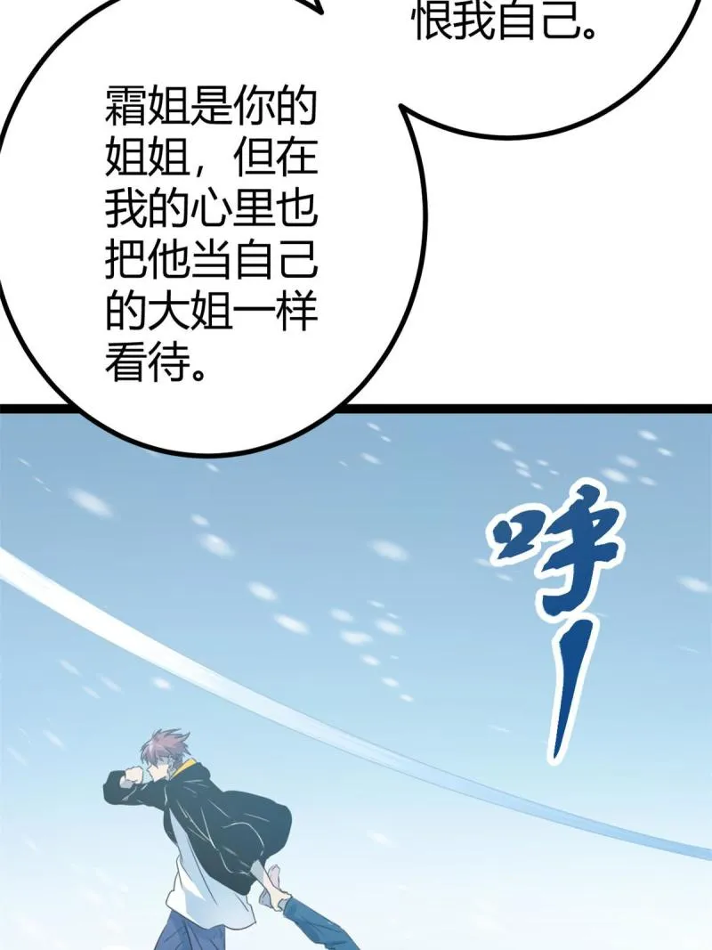 150 和解 第39页