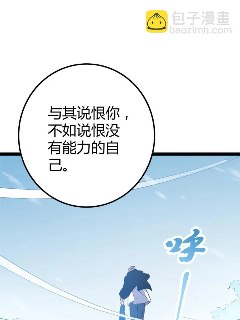 150 和解 第43页