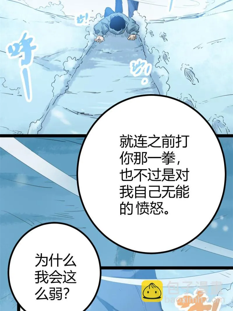 150 和解 第44页