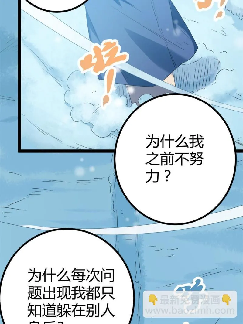 150 和解 第45页