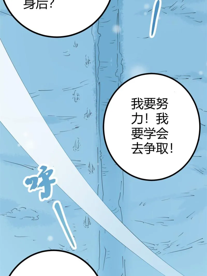 150 和解 第46页