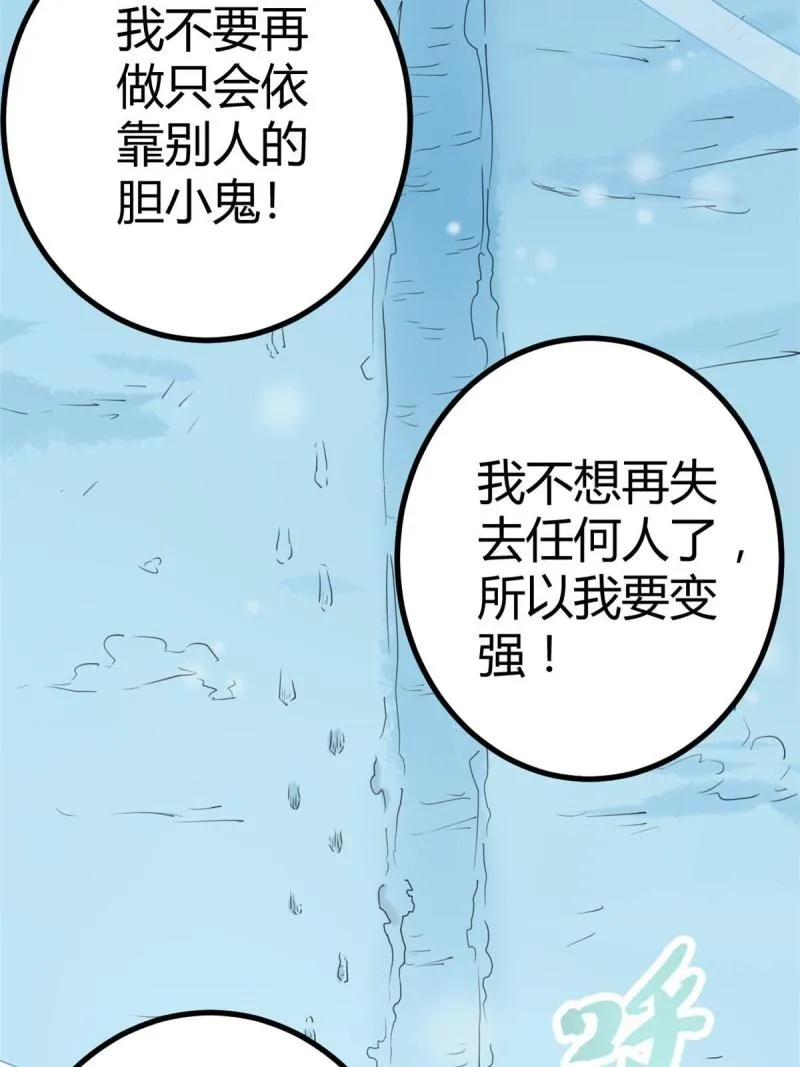 150 和解 第47页