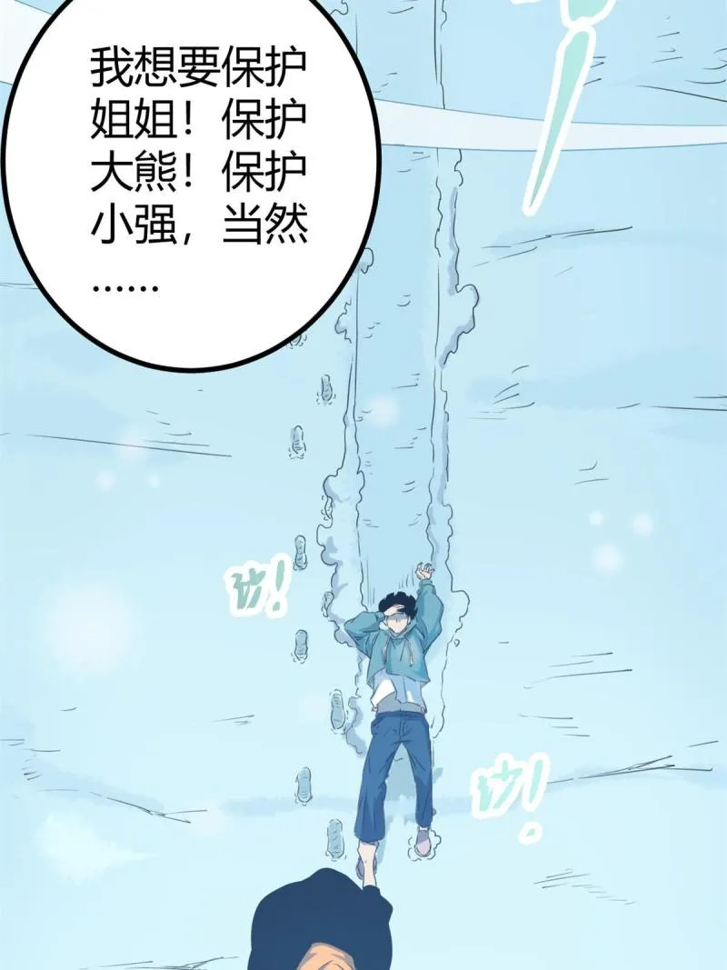 150 和解 第48页