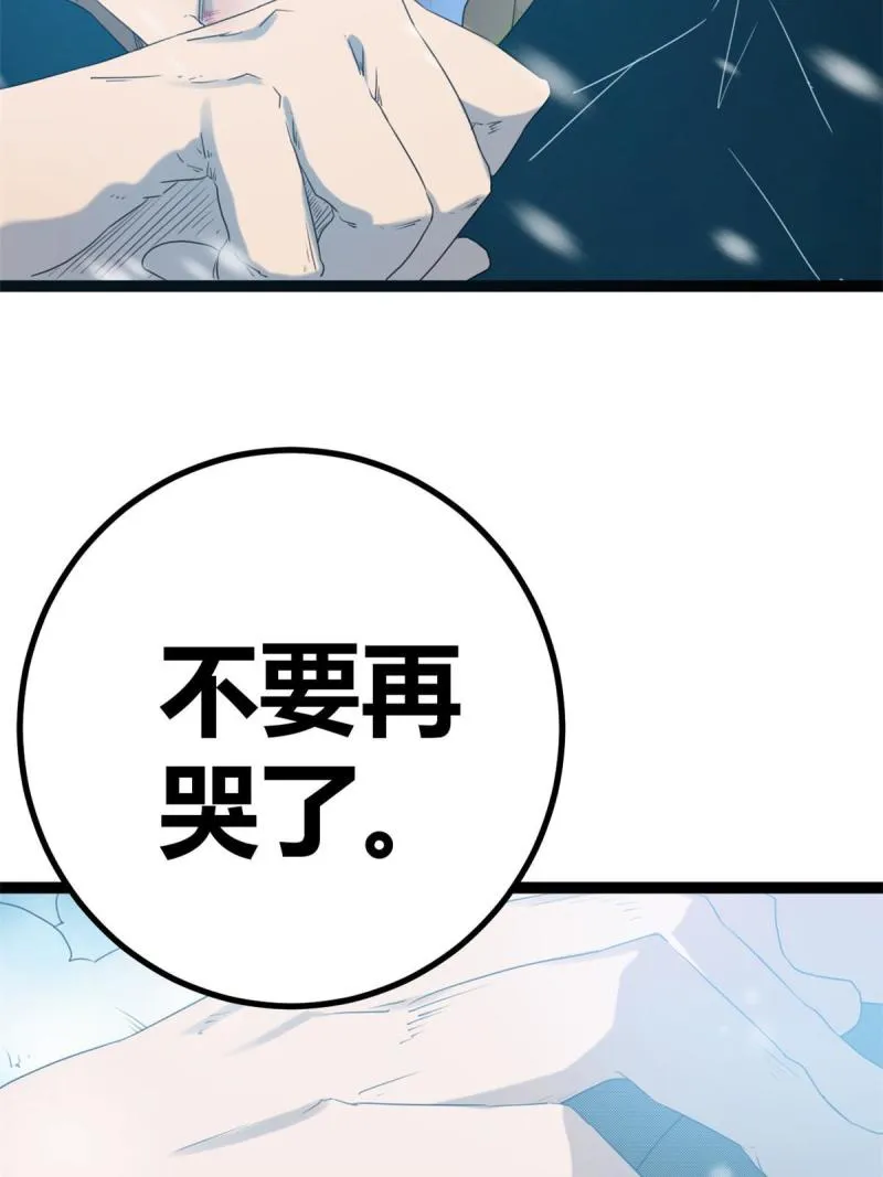 150 和解 第51页