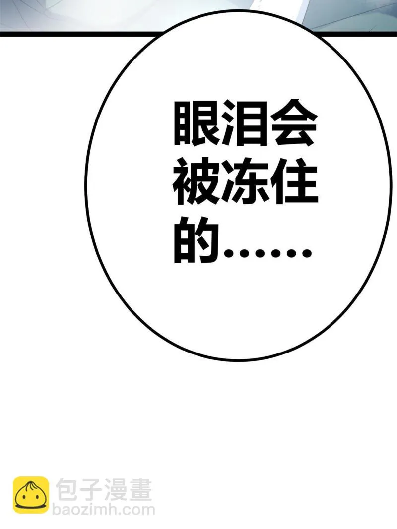 150 和解 第53页