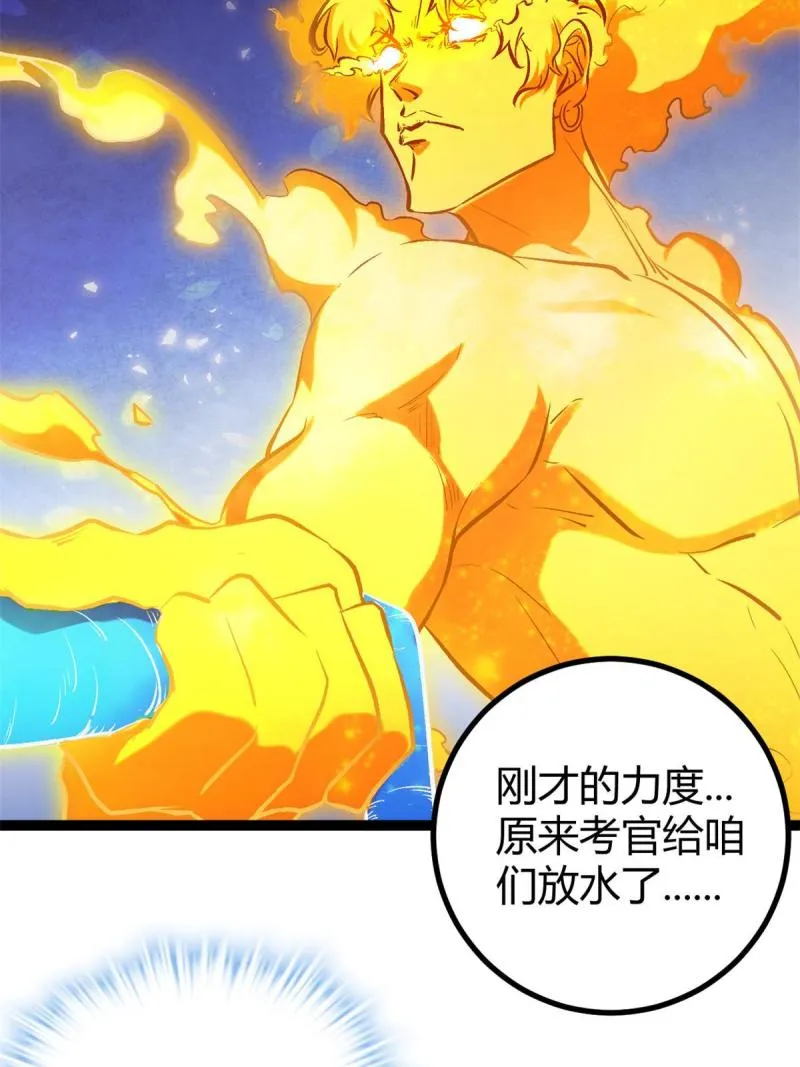 149 艰难选择 第4页