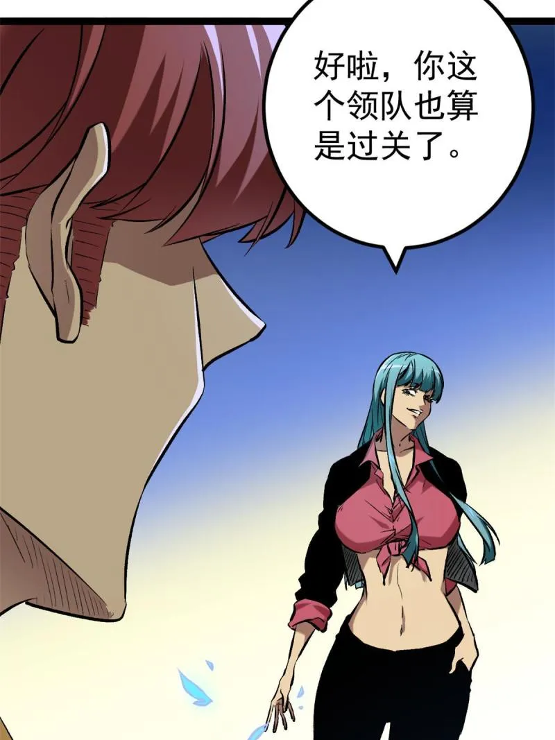149 艰难选择 第6页