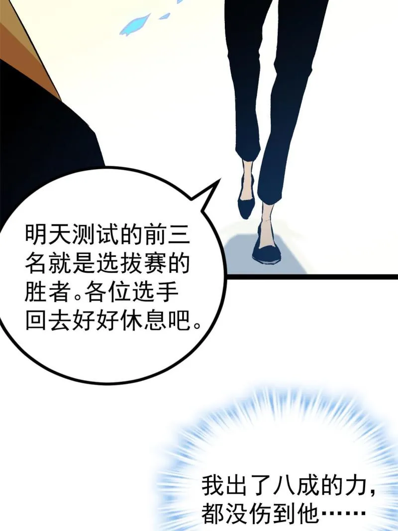 149 艰难选择 第7页