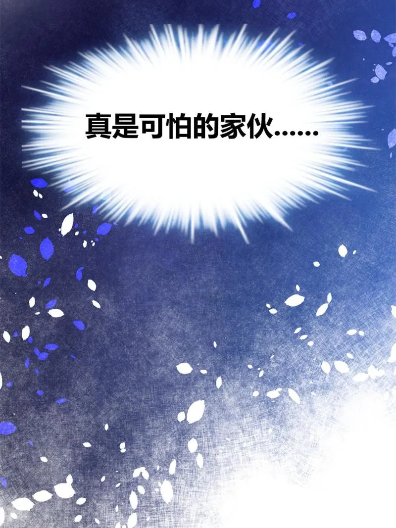 149 艰难选择 第9页