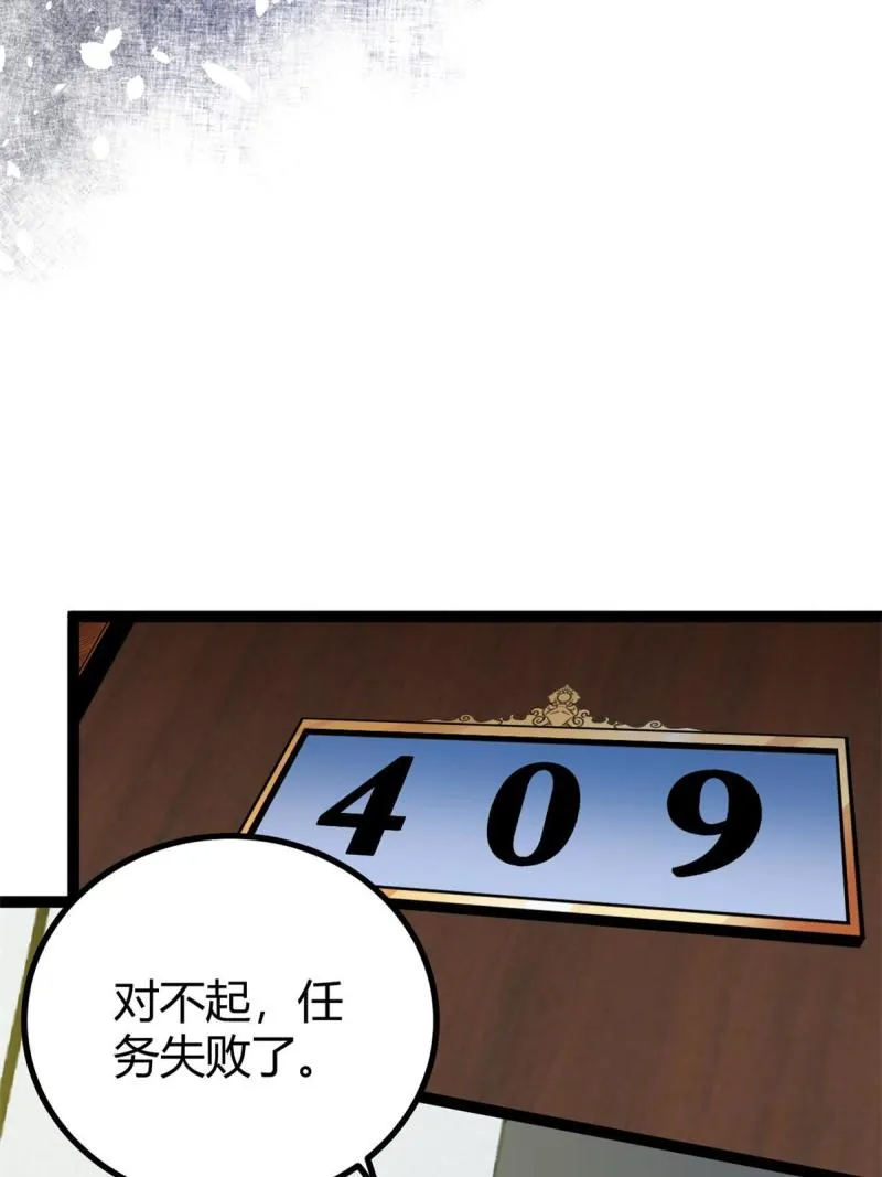 149 艰难选择 第10页