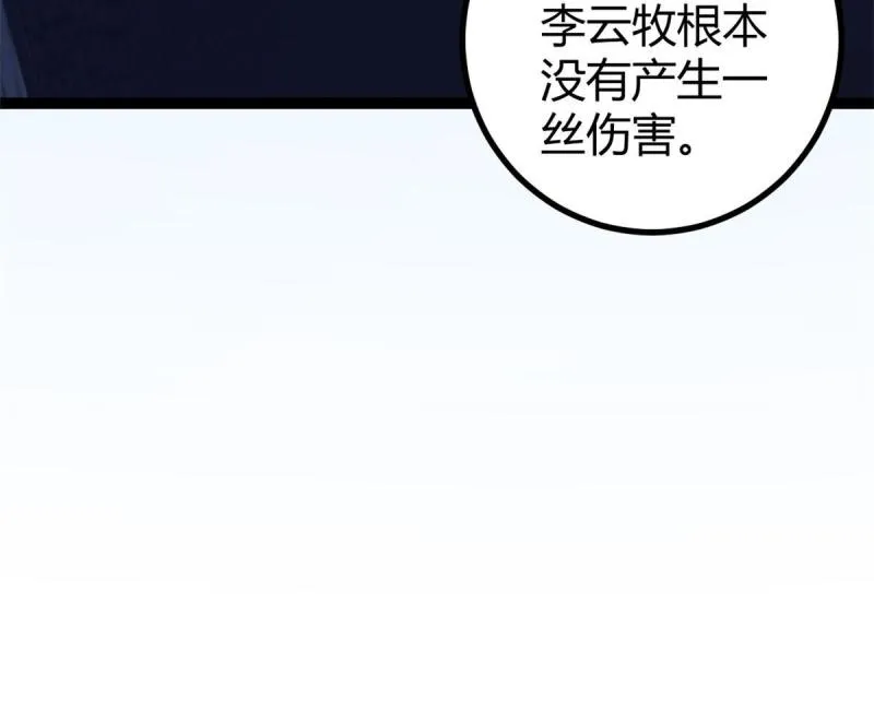 149 艰难选择 第12页