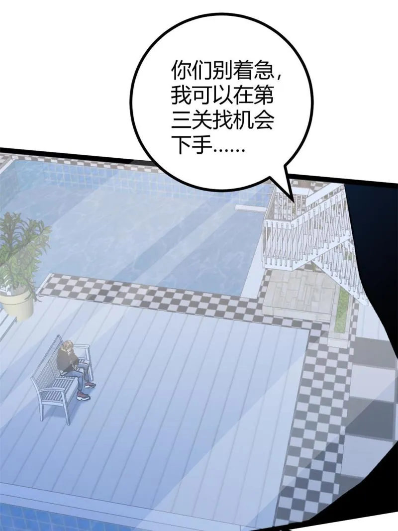 149 艰难选择 第13页