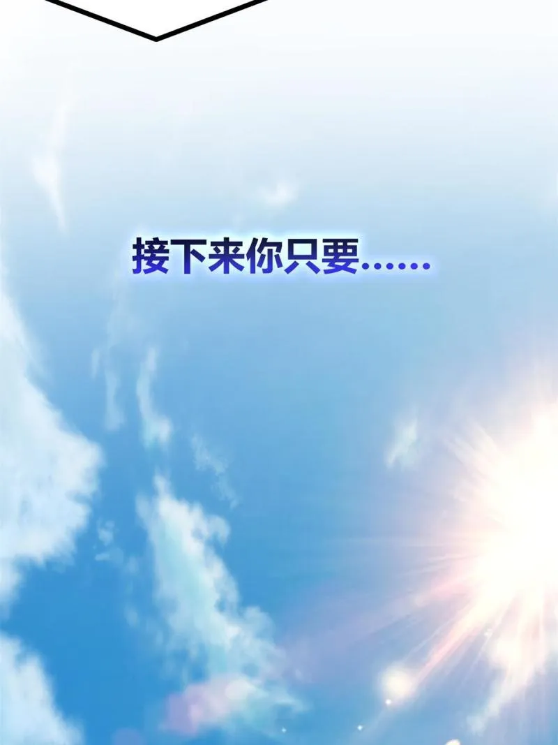 149 艰难选择 第15页