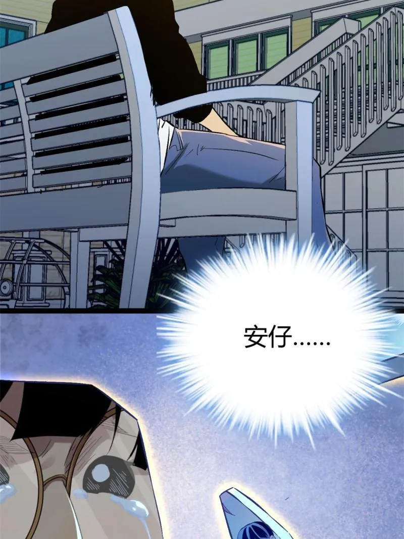 149 艰难选择 第17页