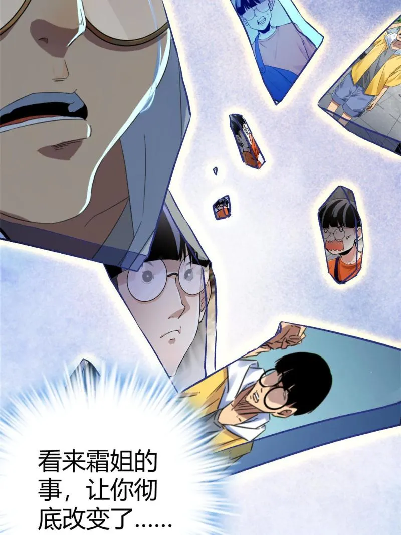 149 艰难选择 第18页