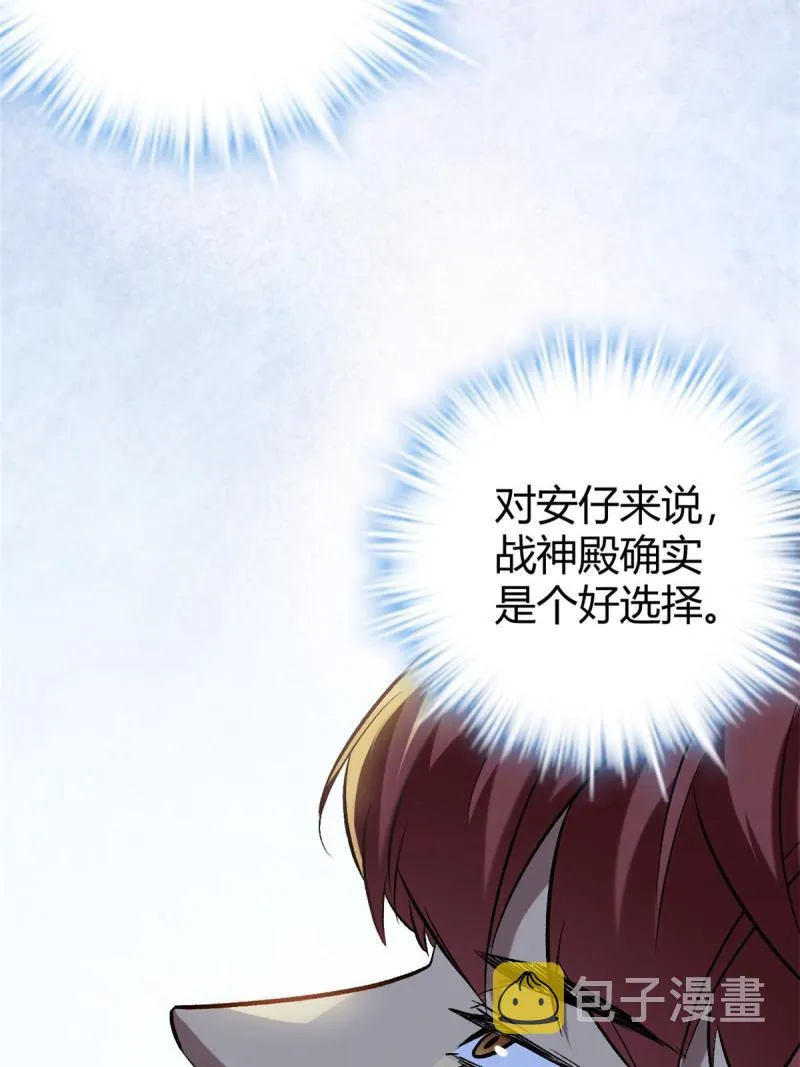 149 艰难选择 第19页