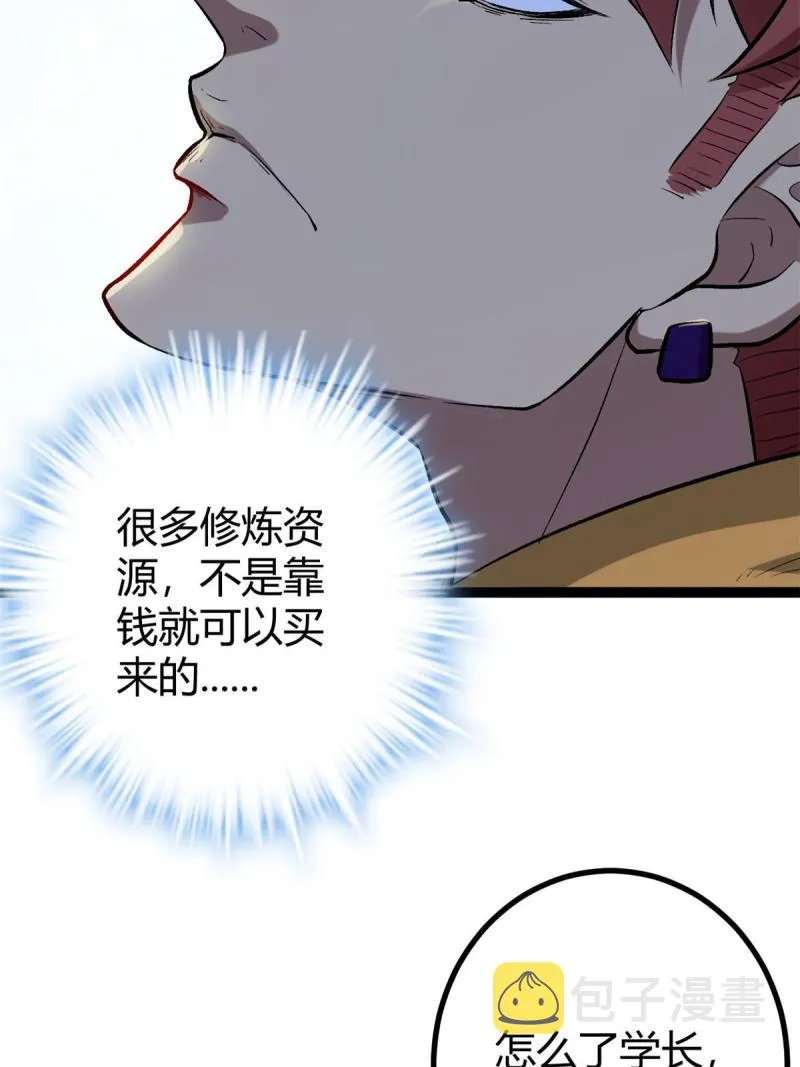 149 艰难选择 第20页