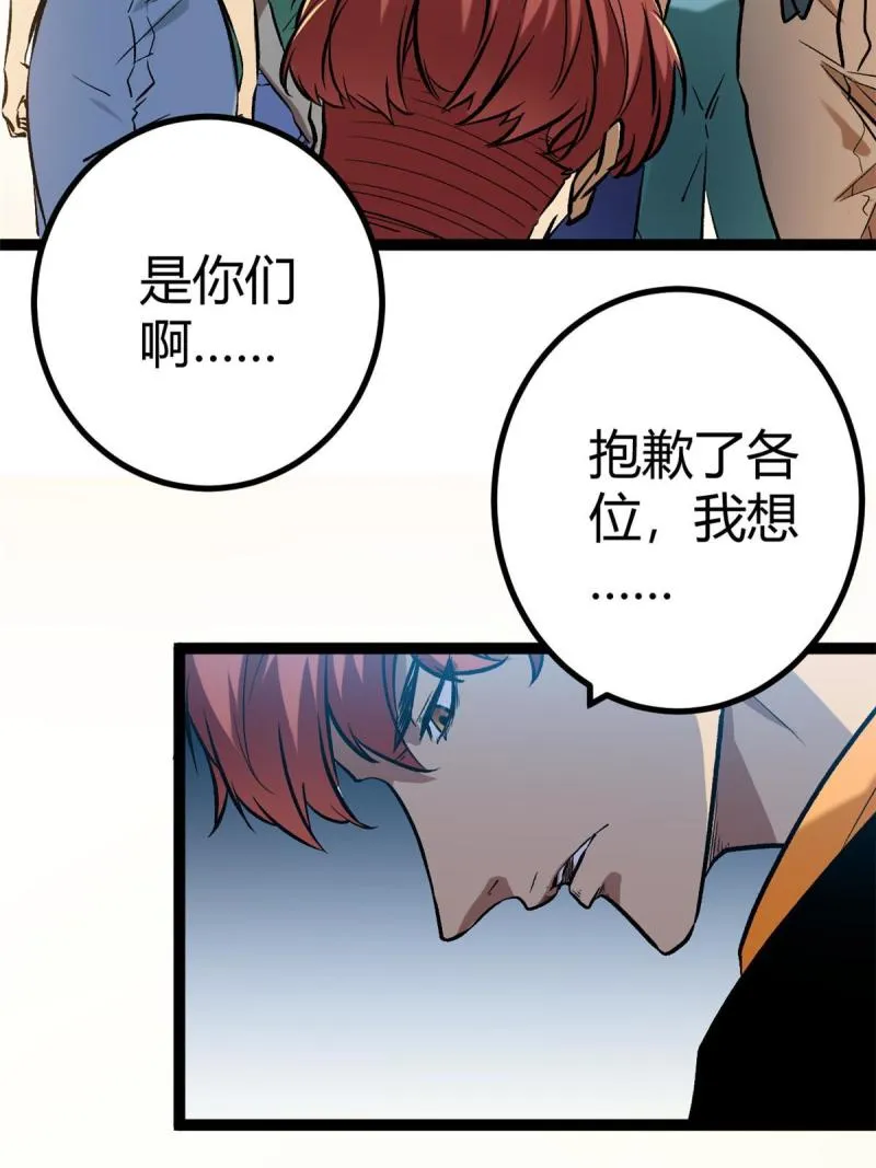 149 艰难选择 第23页
