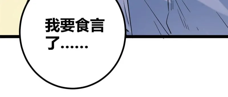 149 艰难选择 第26页