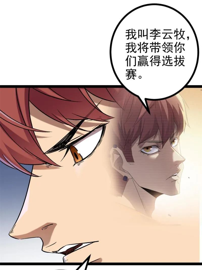 149 艰难选择 第27页