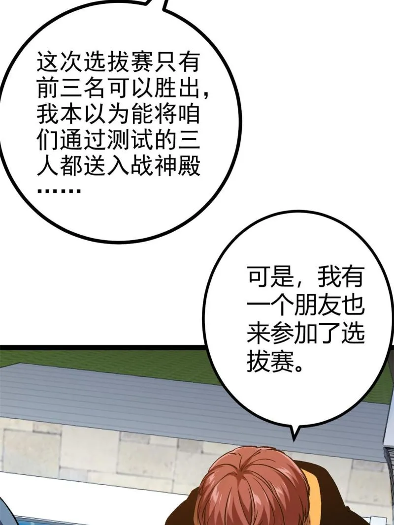149 艰难选择 第28页