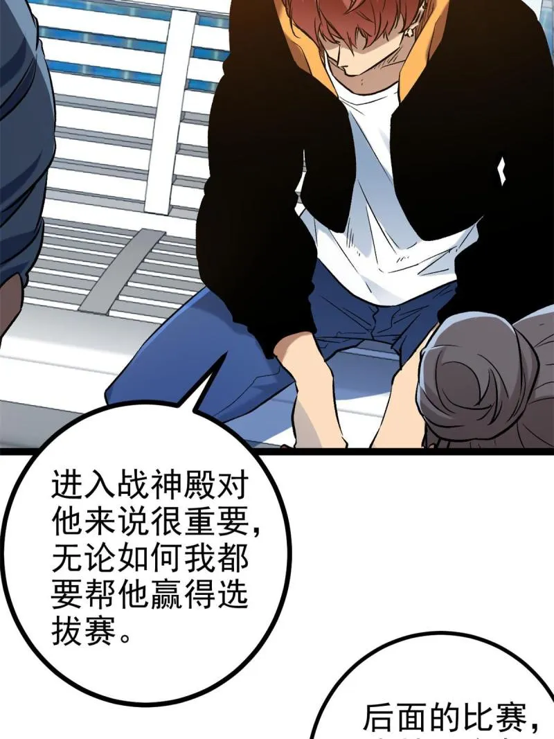 149 艰难选择 第29页