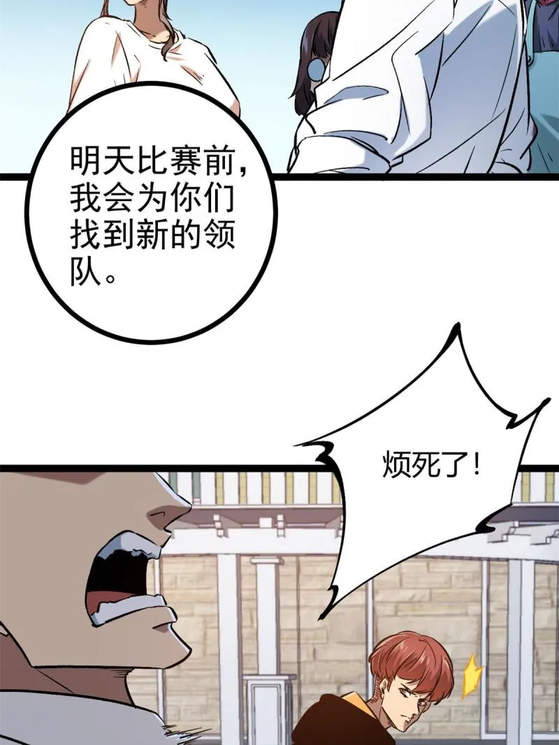 149 艰难选择 第33页
