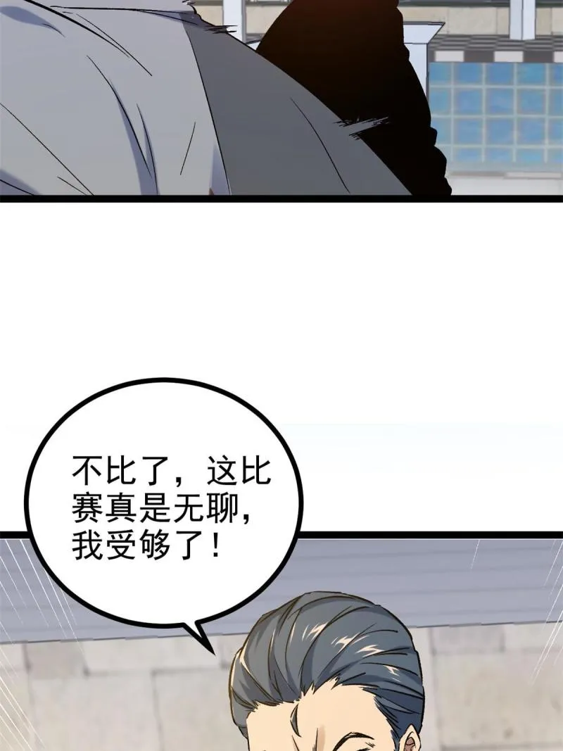 149 艰难选择 第34页