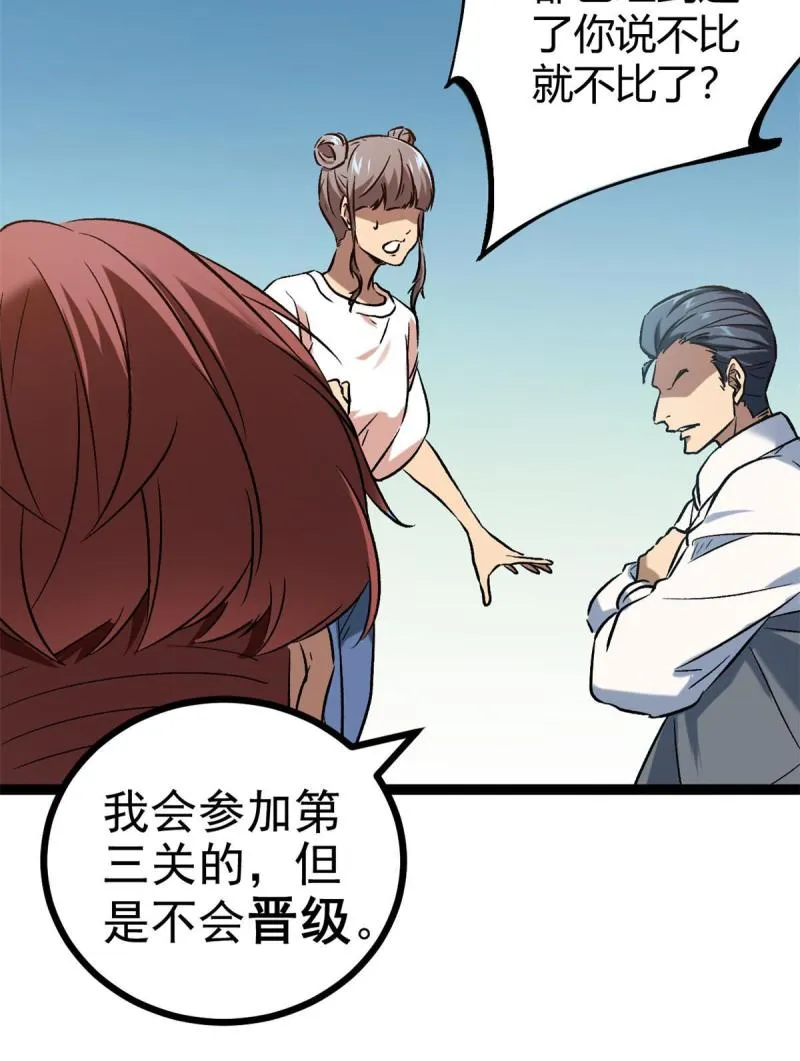 149 艰难选择 第37页