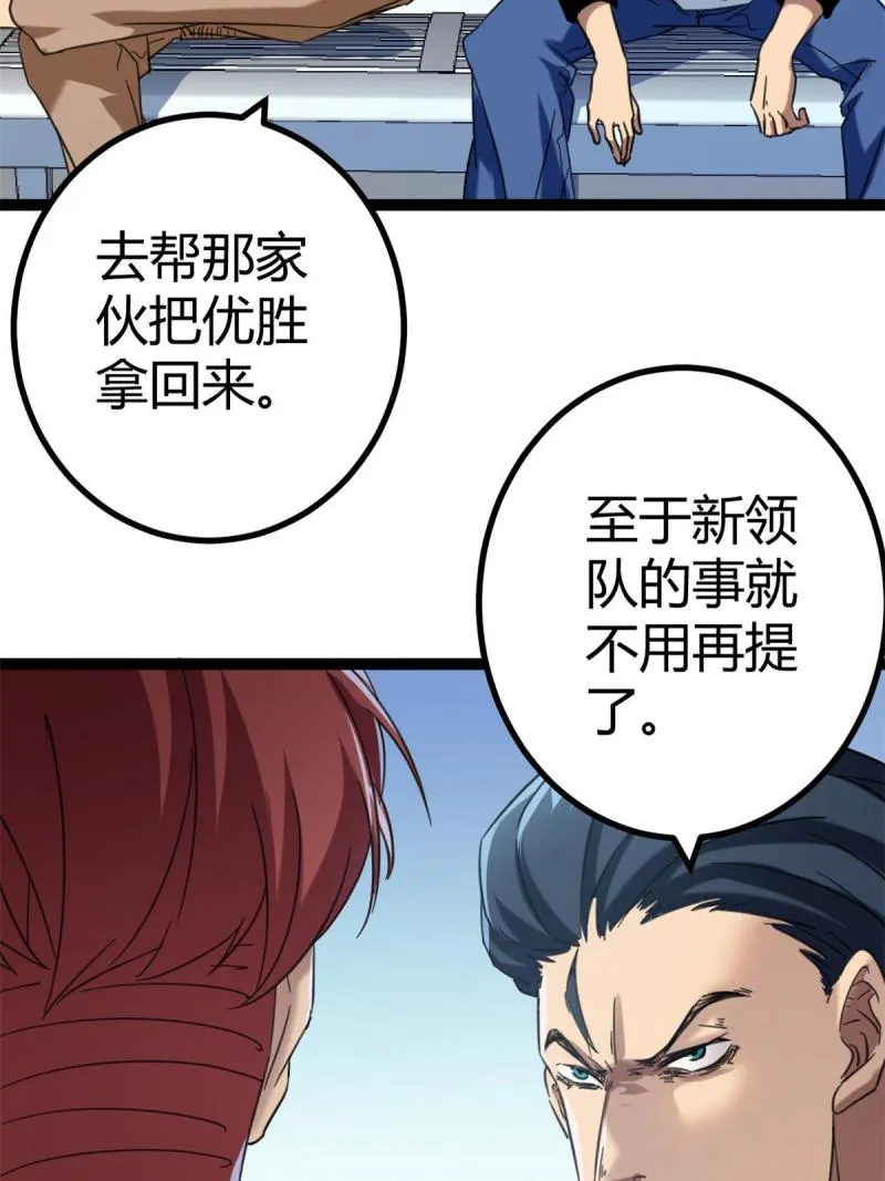 149 艰难选择 第39页