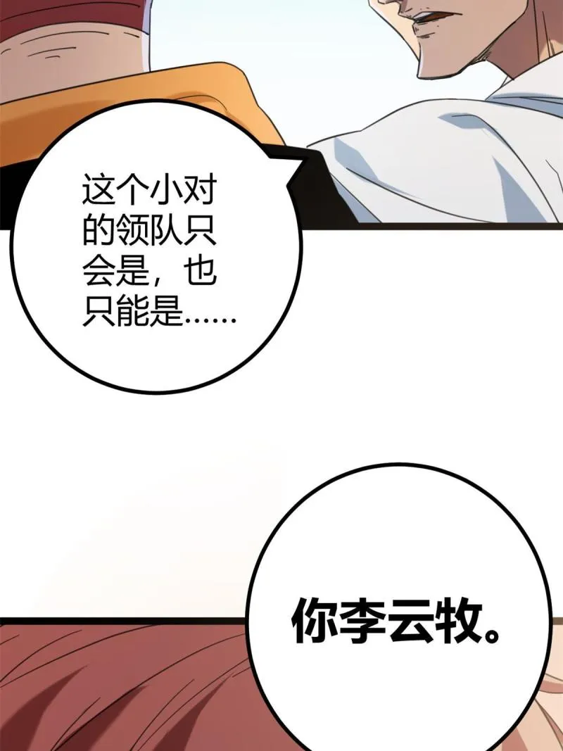 149 艰难选择 第40页