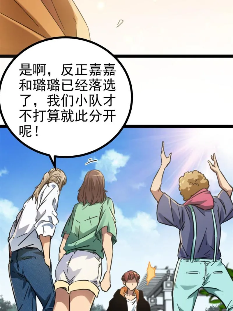 149 艰难选择 第42页
