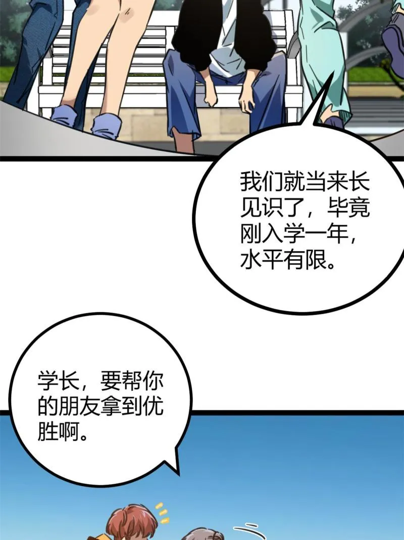 149 艰难选择 第43页