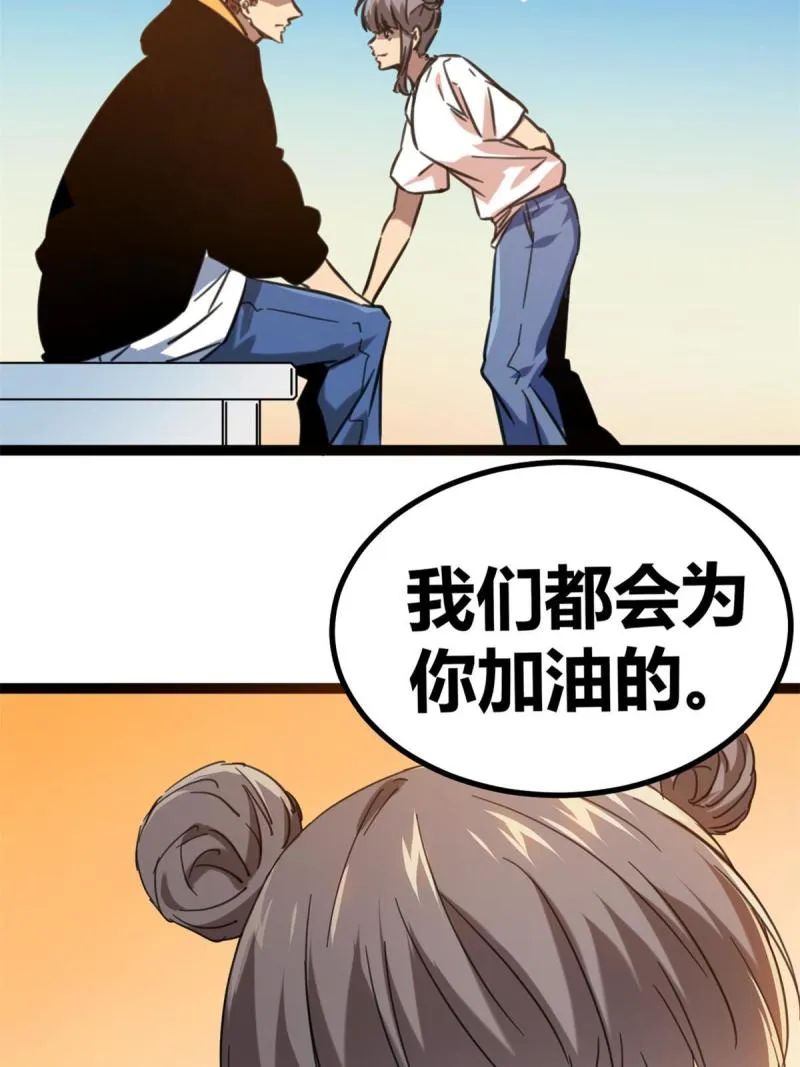 149 艰难选择 第44页