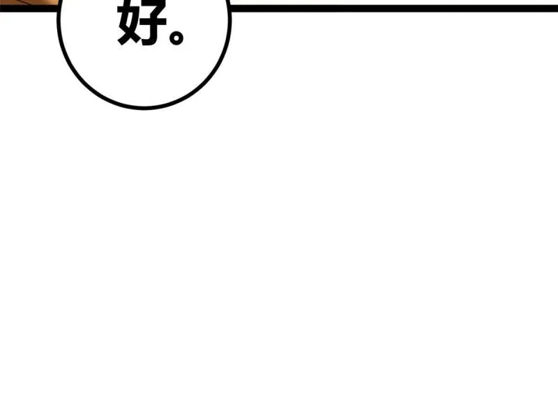 149 艰难选择 第47页