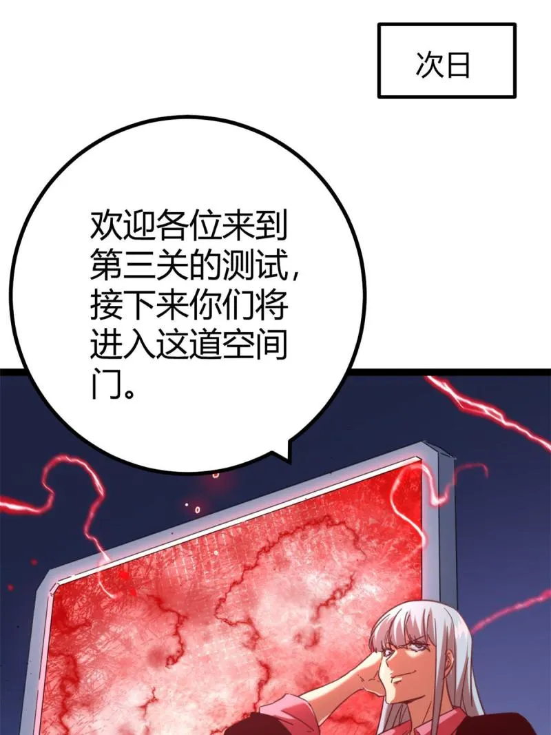 149 艰难选择 第48页