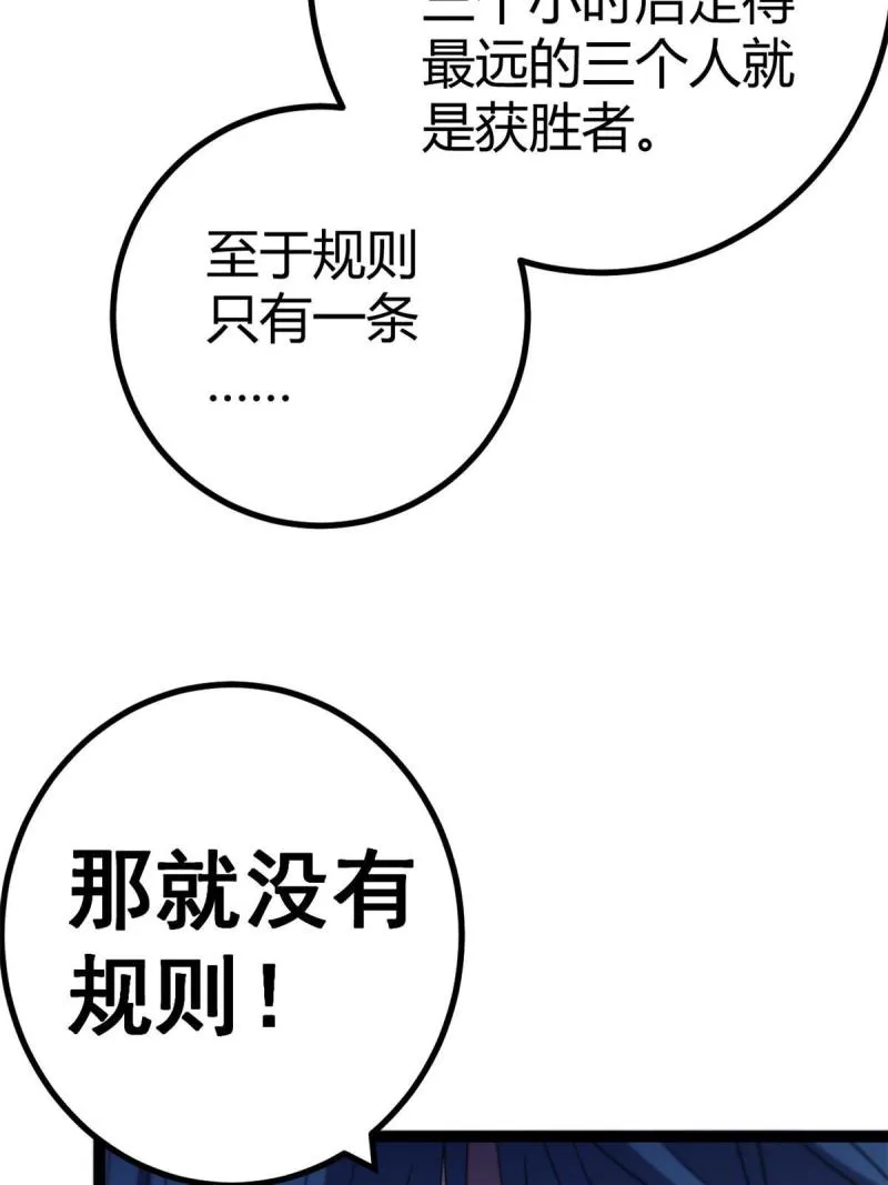 149 艰难选择 第50页
