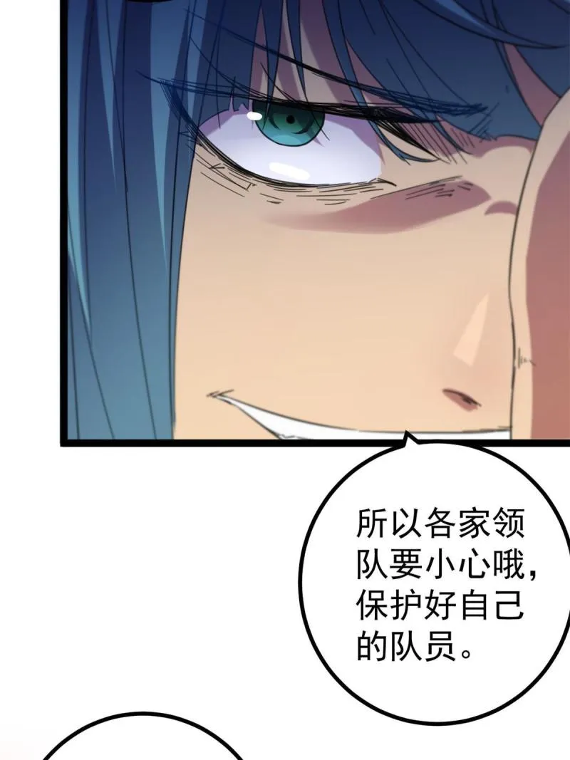 149 艰难选择 第51页