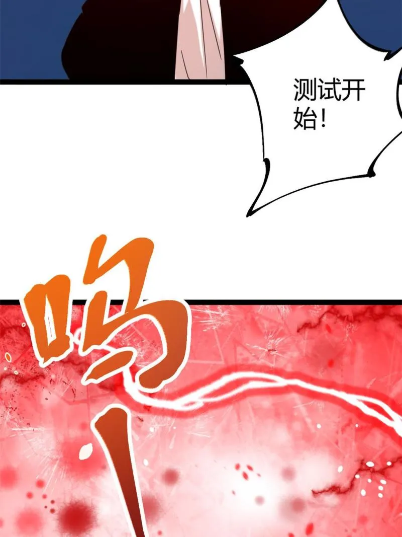 149 艰难选择 第53页