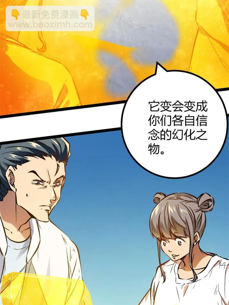 148 信念测试 第4页
