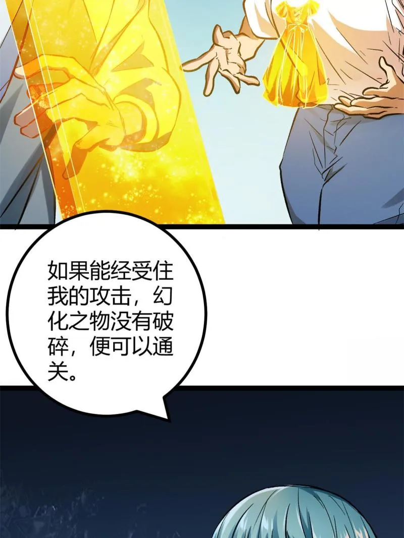 148 信念测试 第5页