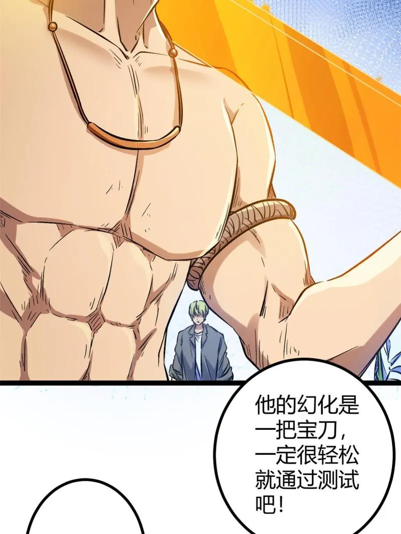 148 信念测试 第9页