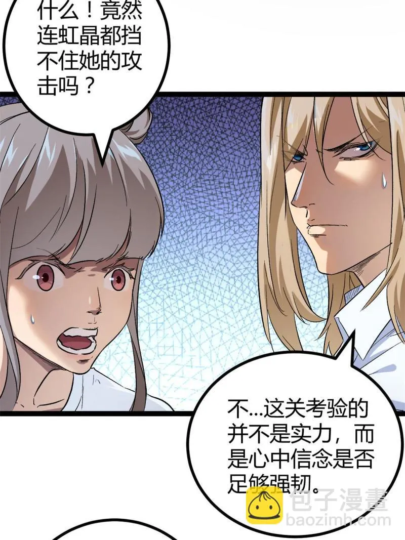 148 信念测试 第16页