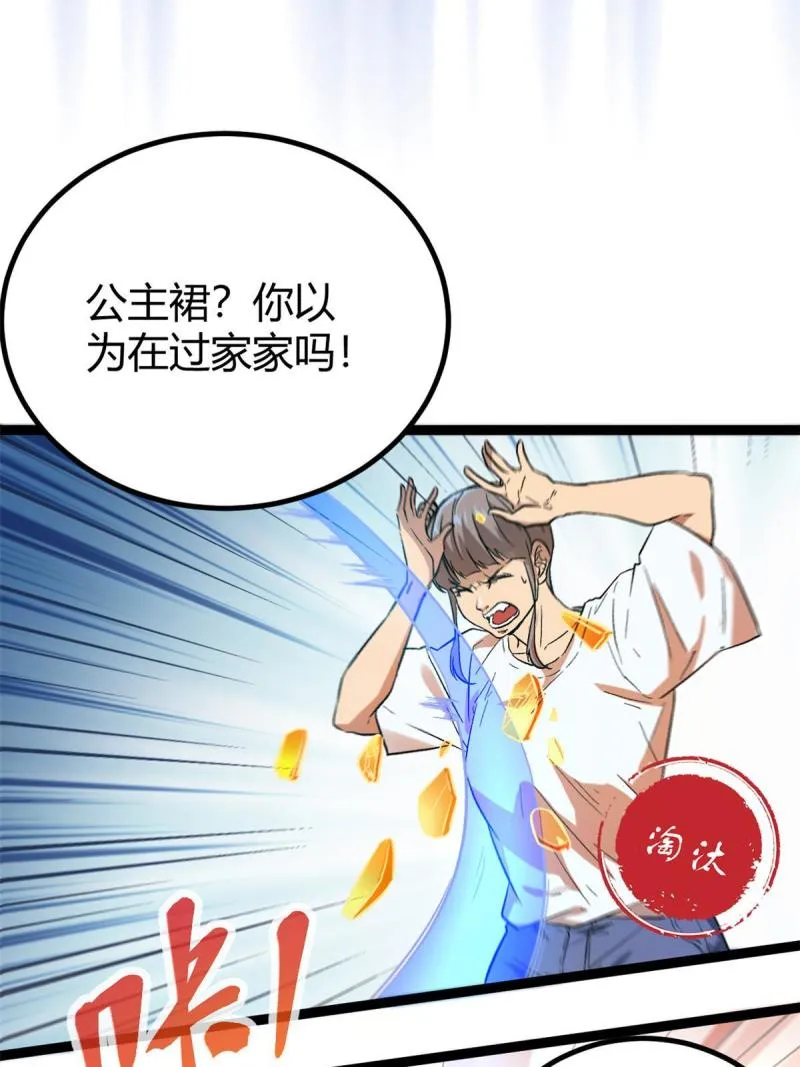 148 信念测试 第19页