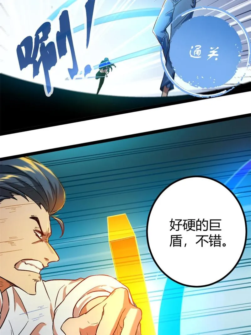 148 信念测试 第21页