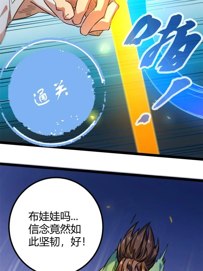 148 信念测试 第22页