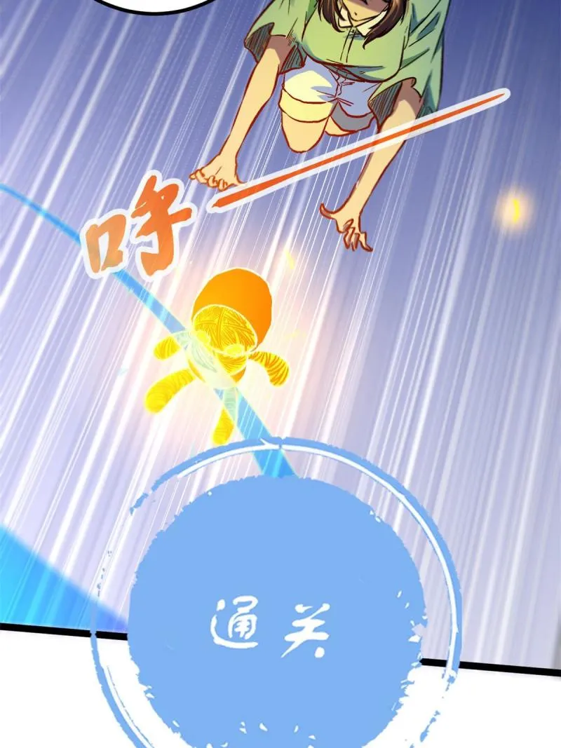 148 信念测试 第23页